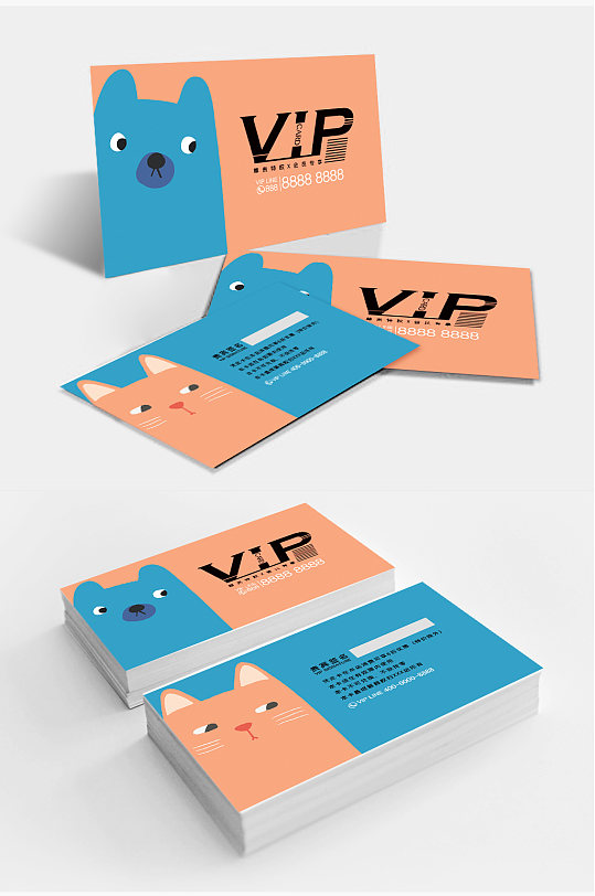 可爱宠物店会员卡vip卡