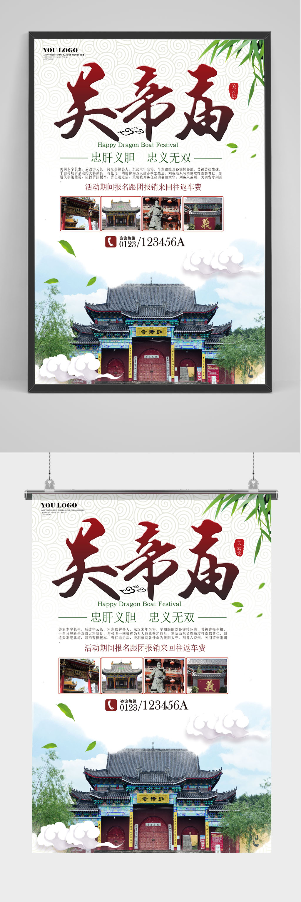 关帝庙宣传展板设计-关帝庙宣传展板图片-关帝庙宣传展板素材下载-众图网