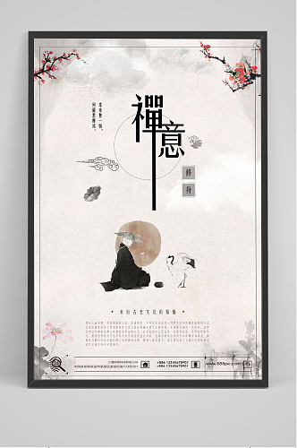 中国风水墨禅意海报