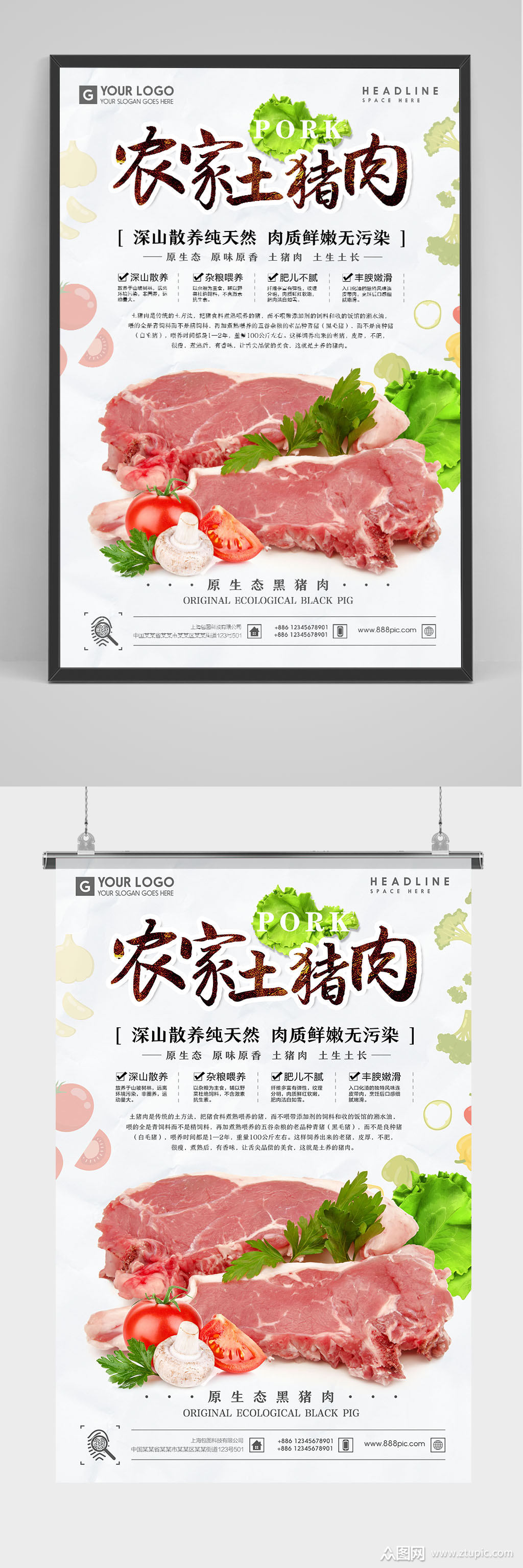 众图网独家提供简约绿色农家土猪肉海报设计素材免费下载