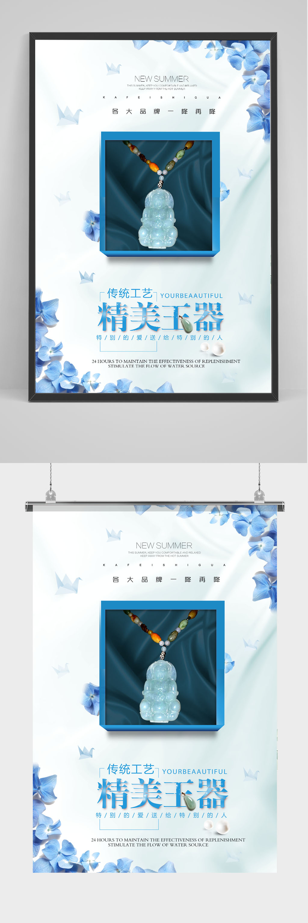 清新珠宝首饰促销海报宣传单展板花朵背景素材