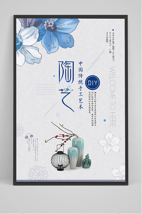 陶艺海报背景图片-陶艺海报背景设计素材-陶艺海报背景模板下载