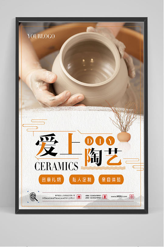简洁时尚爱上陶艺主题推广海报