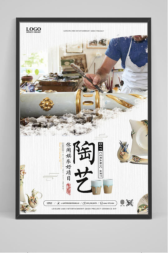 陶艺diy创意海报