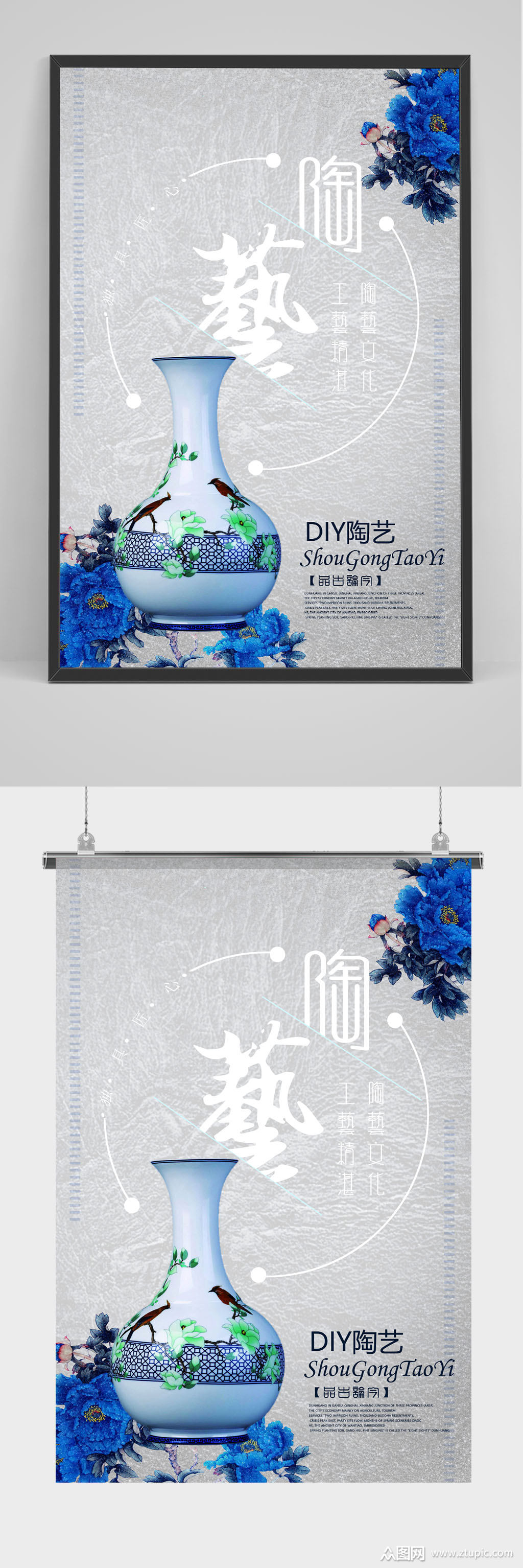 手工陶艺海报宣传设计模板模板下载-编号3084240-众图网