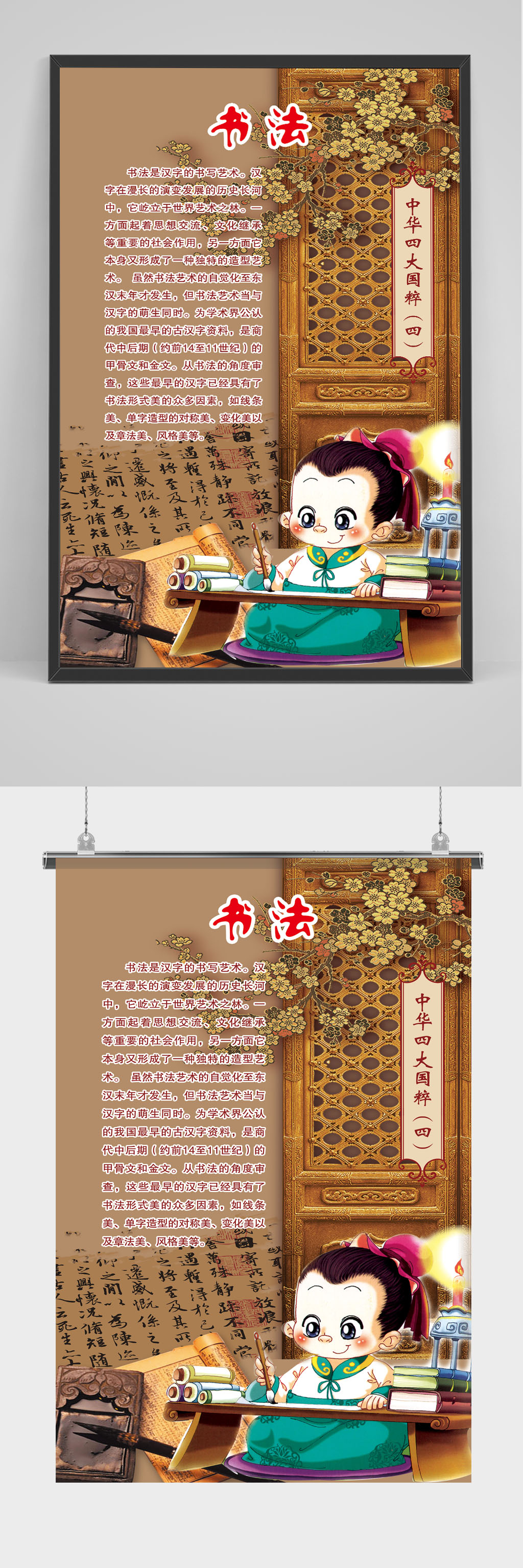 四大国粹之一书法素材
