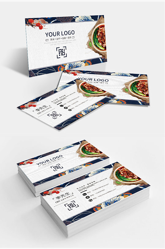 民族风美食餐厅名片