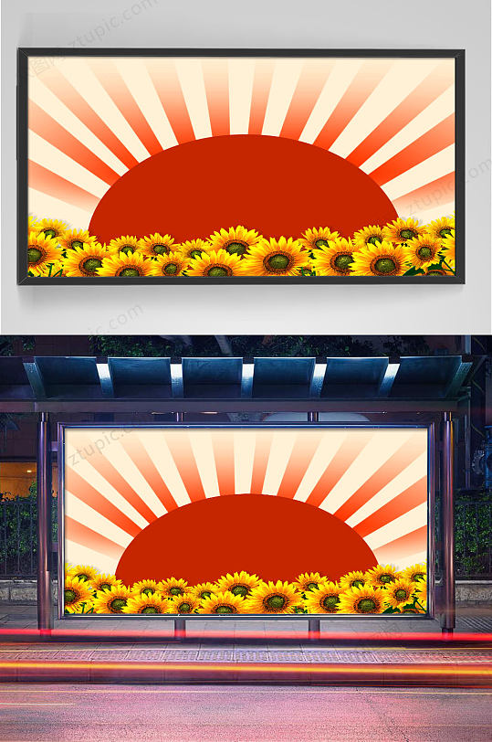 万丈光芒背景展板