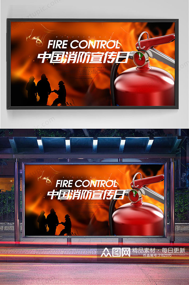 中国消防宣传展板素材