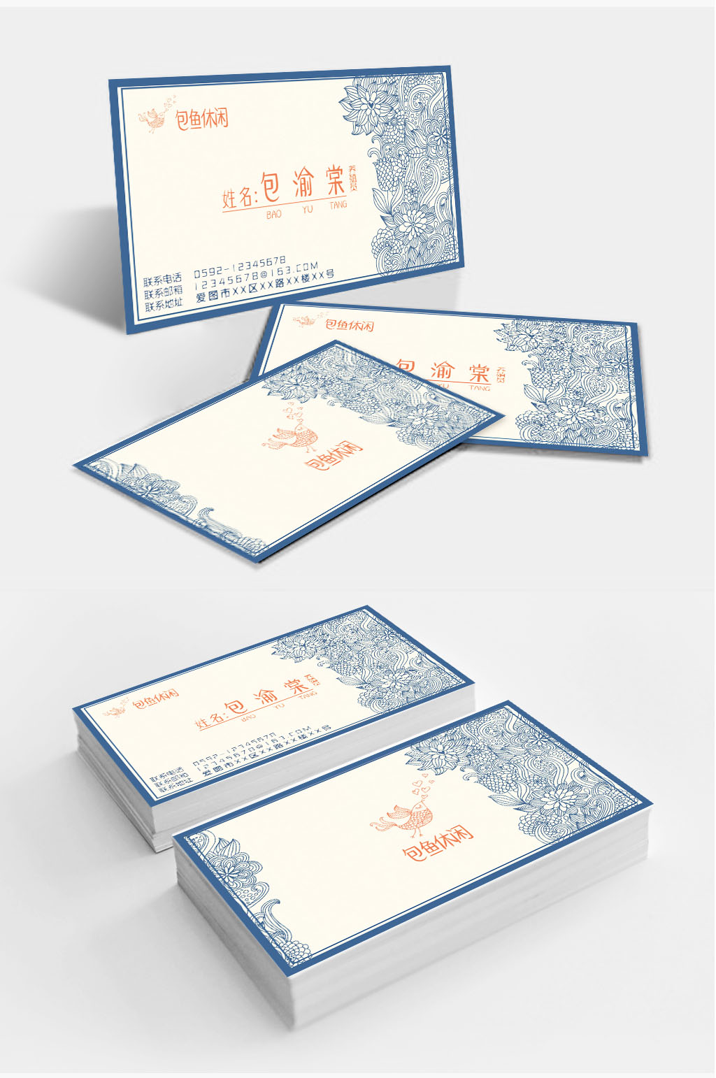 卡通青花瓷风格名片素材