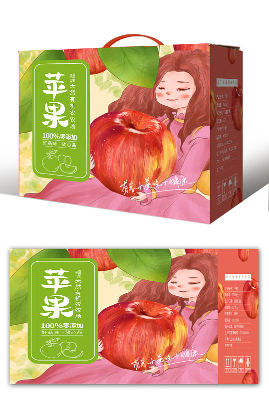 水果苹果包装盒设计