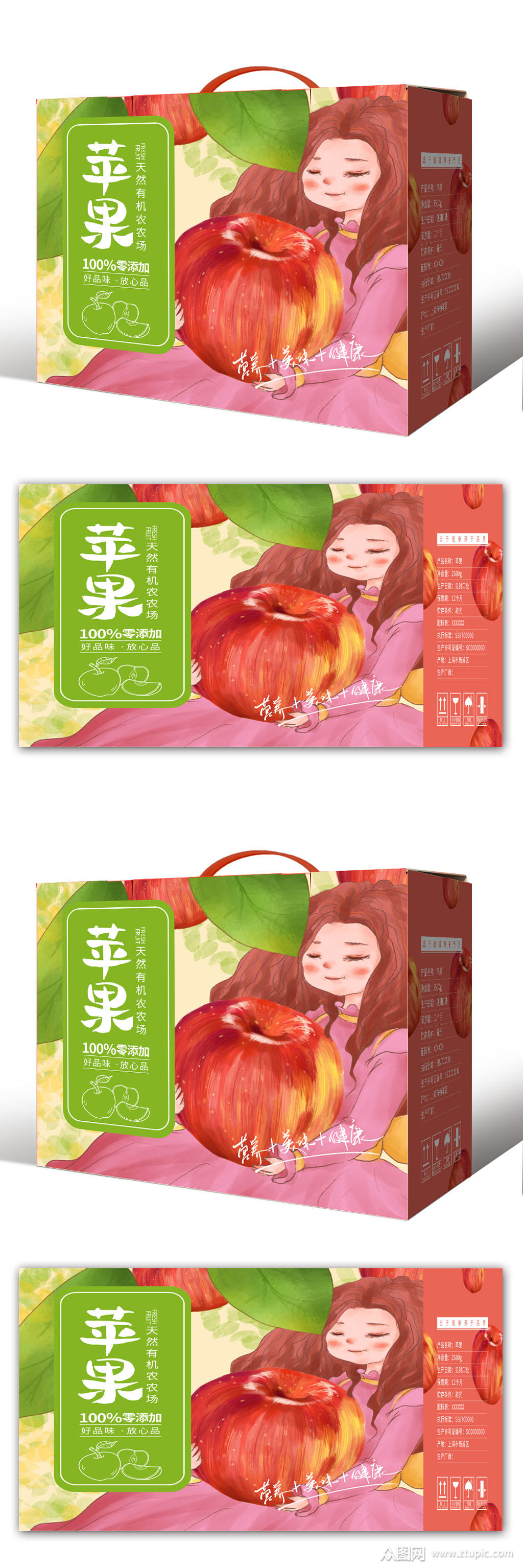 水果苹果包装盒设计