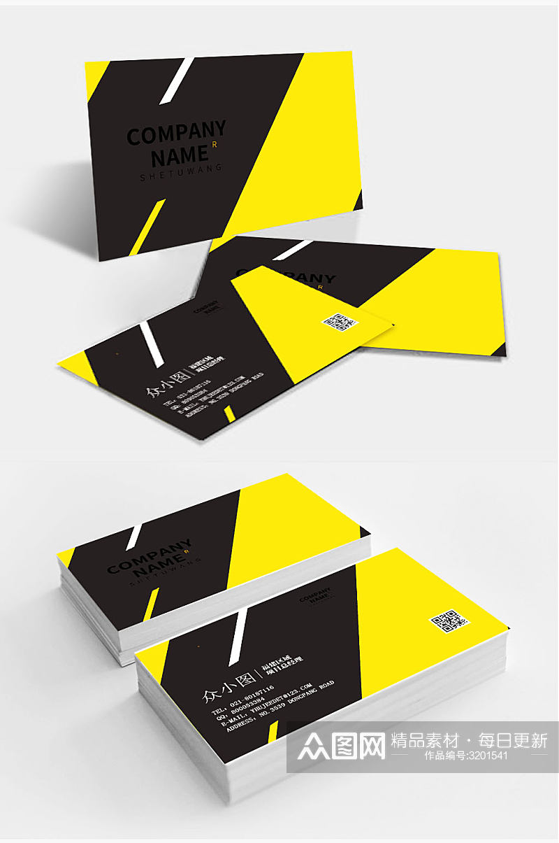 黑黄色拼色商务名片设计素材