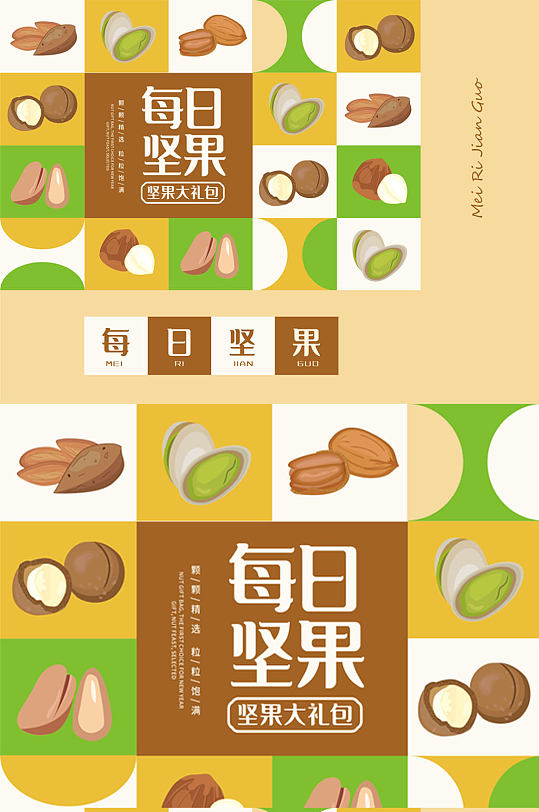 每日坚果礼盒图片-每日坚果礼盒设计素材-每日坚果礼盒模板下载