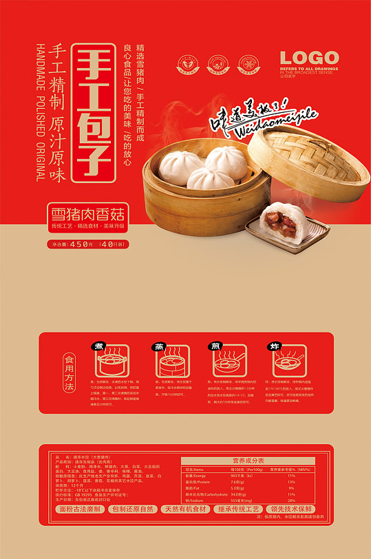 简洁精美食品水饺包子包装