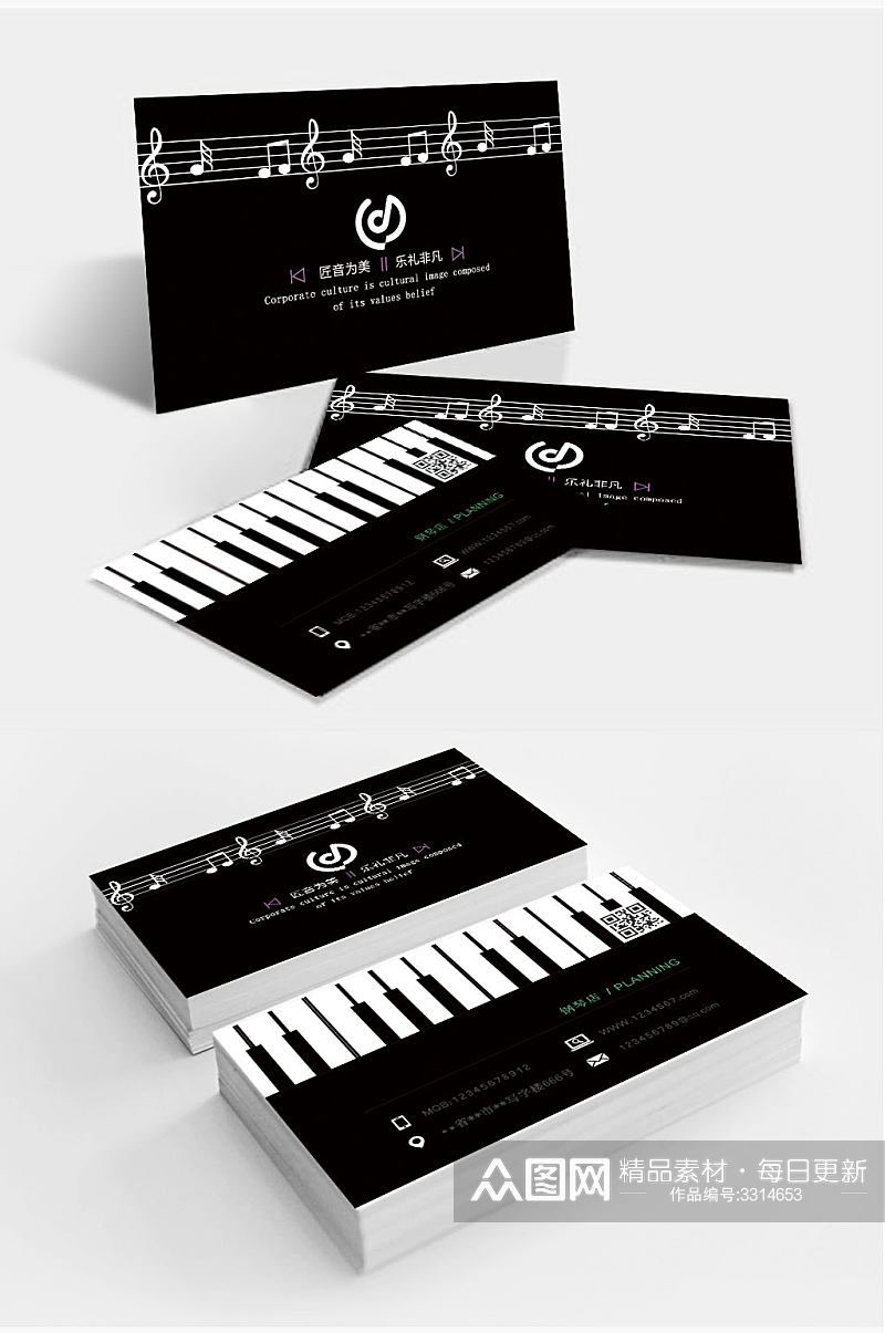 黑色创意钢琴琴键音乐名片乐器行名片素材