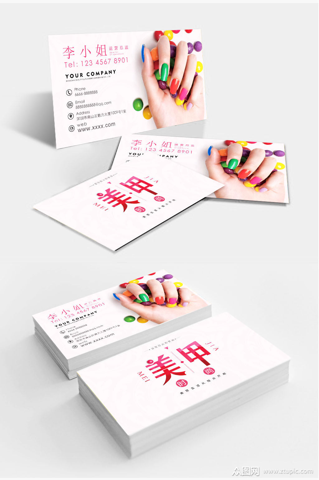 时尚创意唯美美甲名片