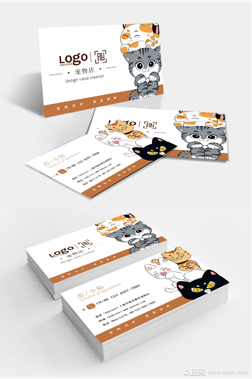 简约卡通宠物店名片模板下载-编号3444882-众图网