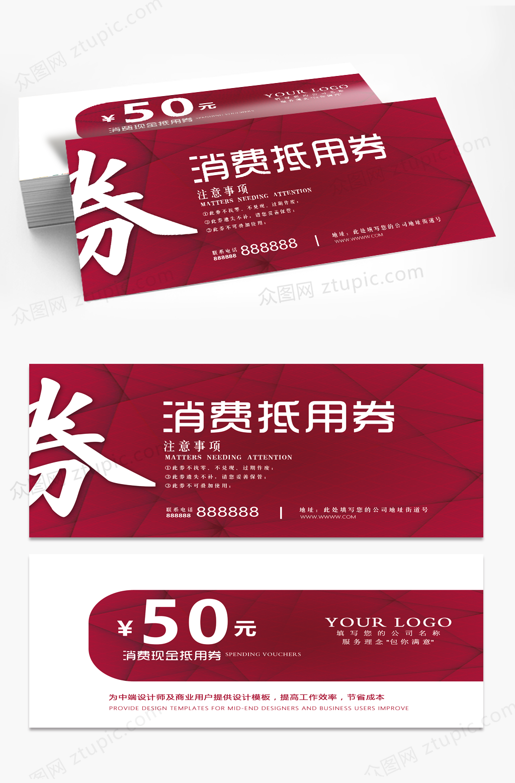 时尚简约女装美容服装代金券素材