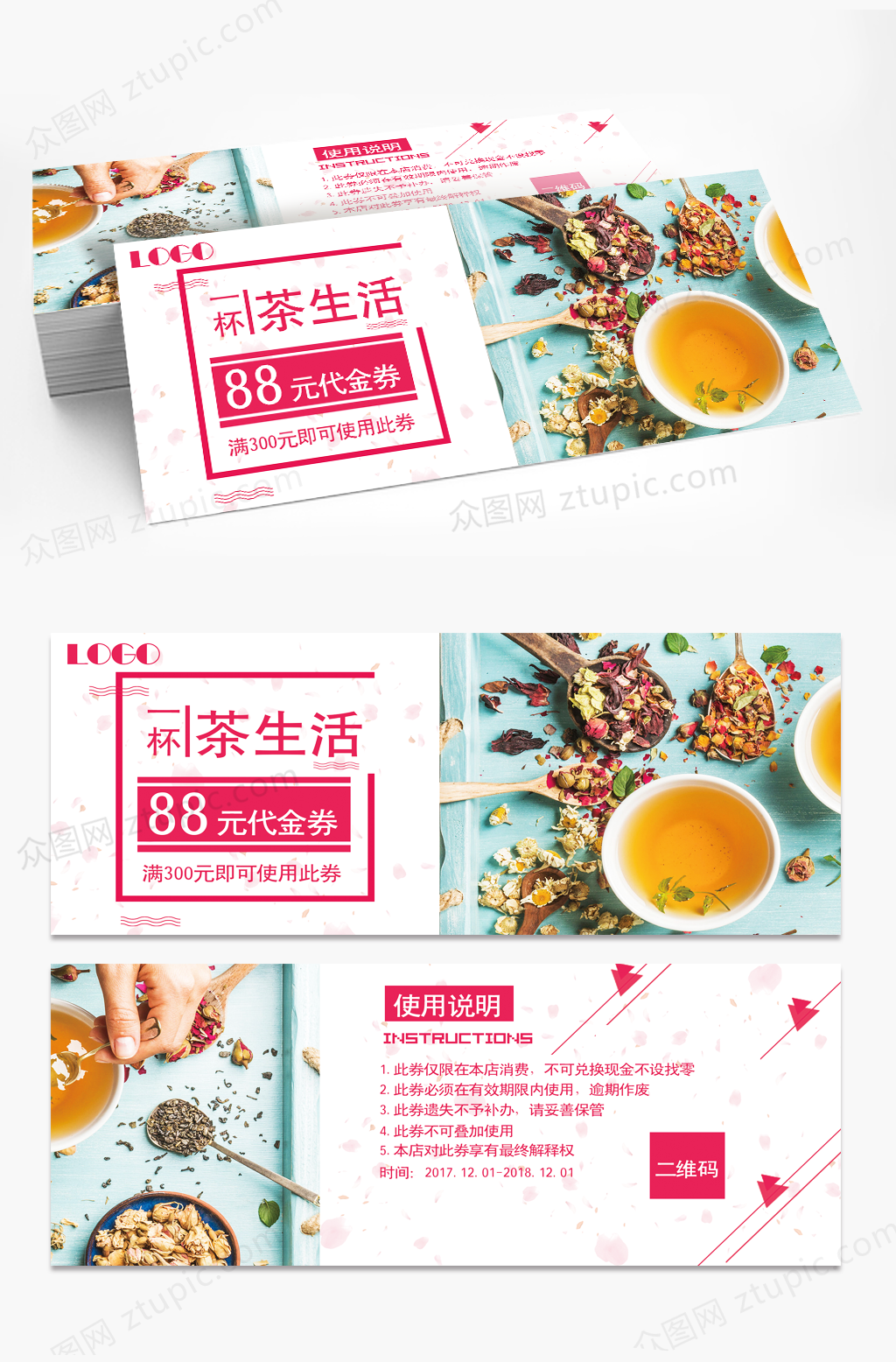 时尚简约花茶下午茶代金券素材