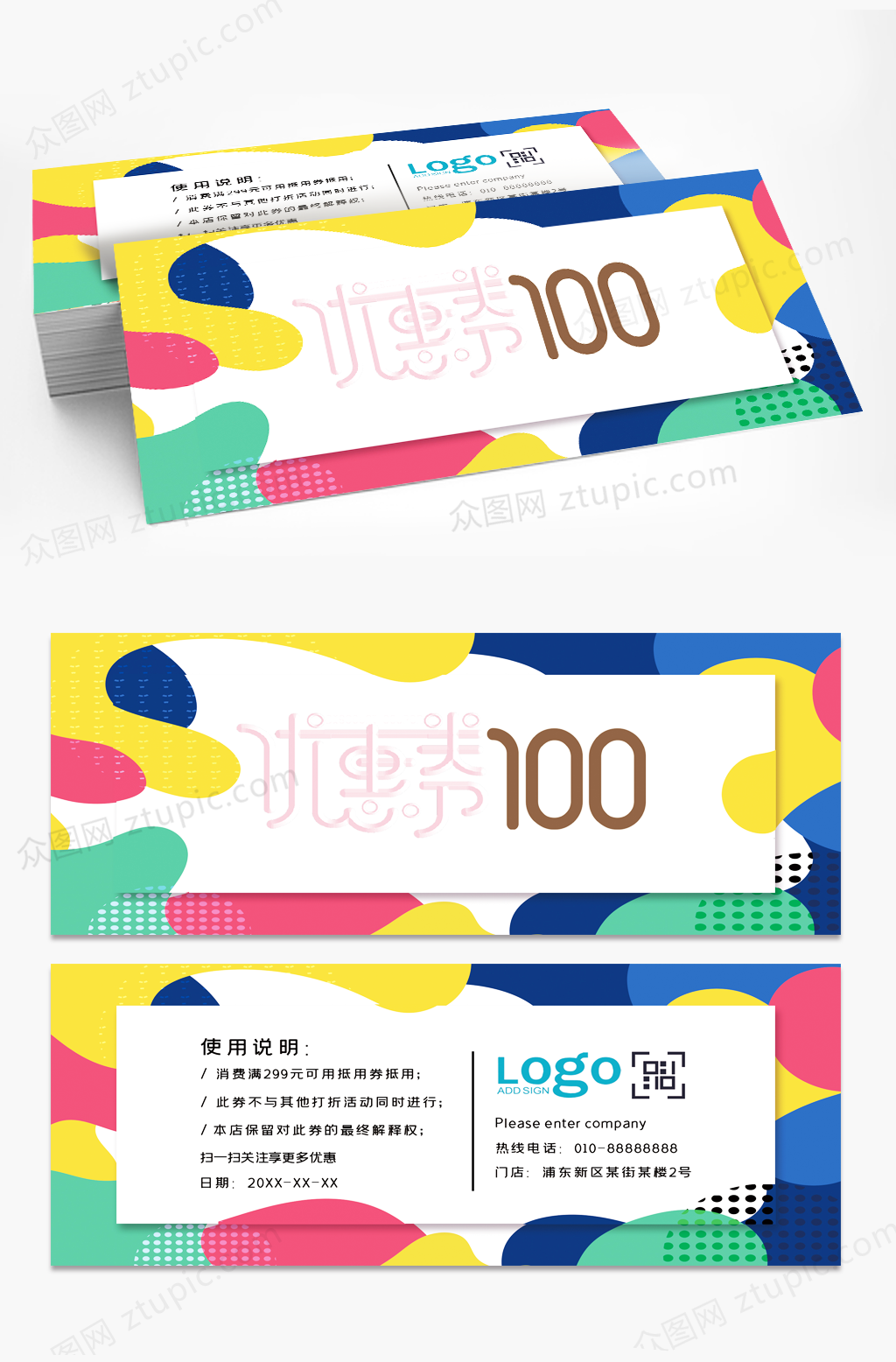 彩色孟菲斯涂鸦式波点商场代金券优惠券素材
