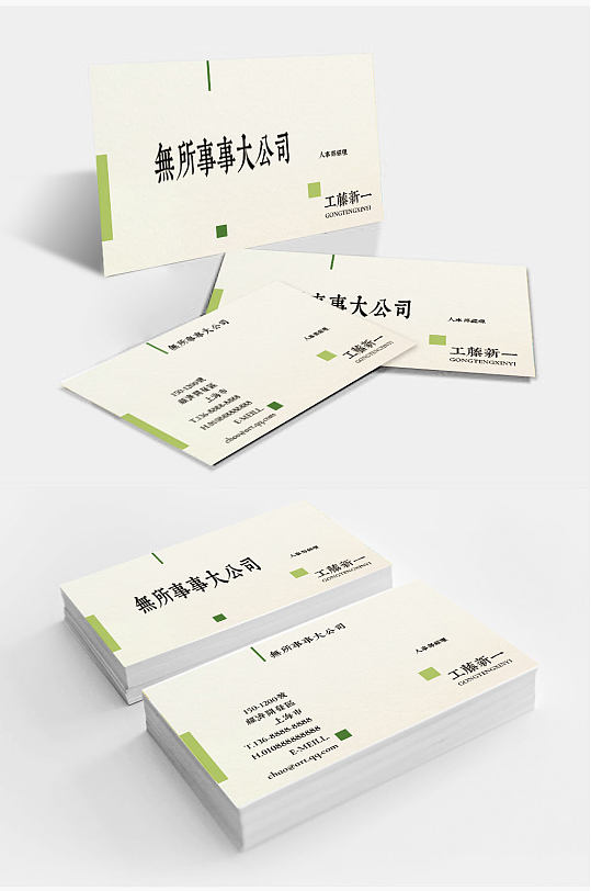 简约色彩创意商务名片-众图网