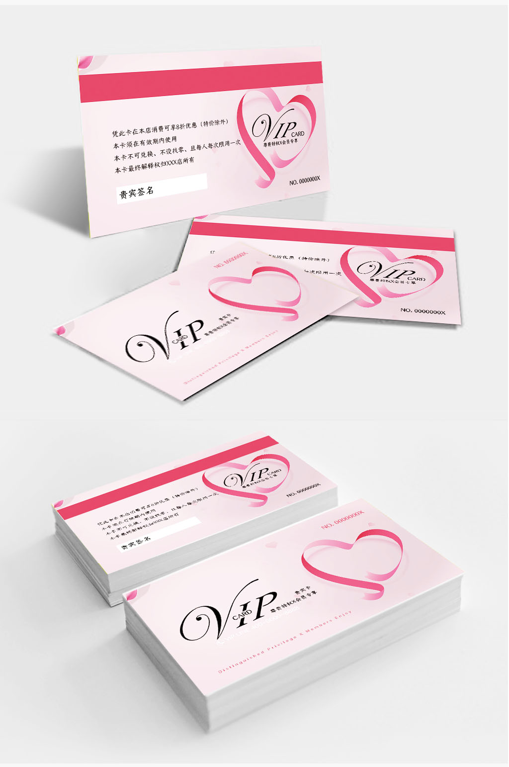 红色桃心丝带婚庆礼仪VIP贵宾卡素材