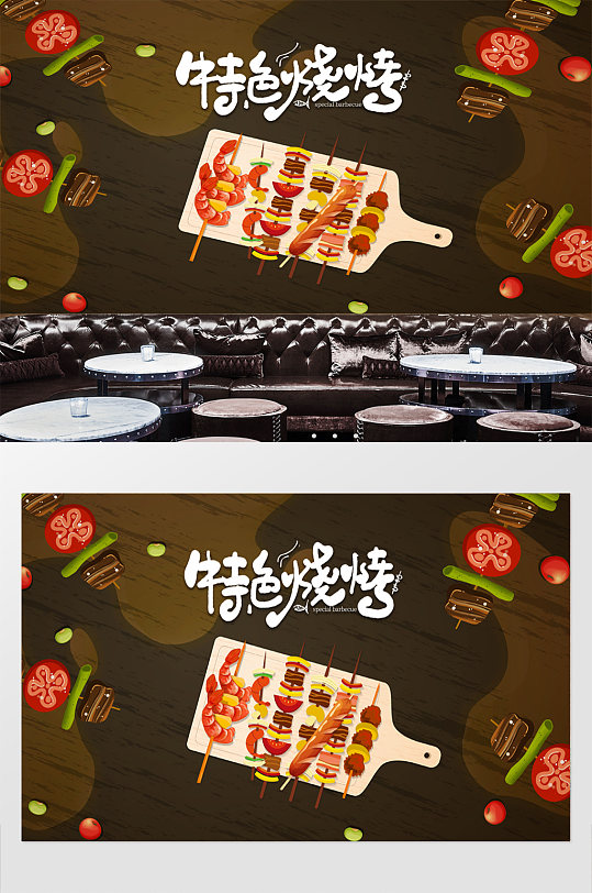 美食烧烤肉串流体卡通手绘质感背景墙 墙绘图案-众图网