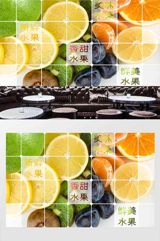 新鲜香甜水果方块背景墙-众图网