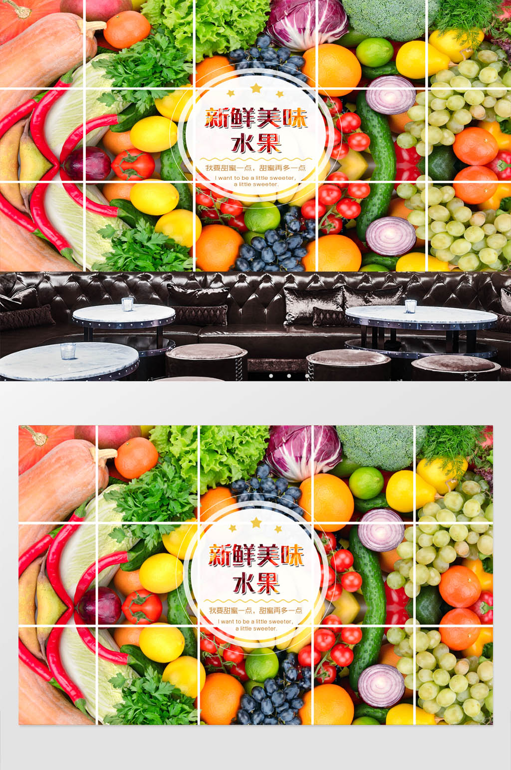 香甜新鲜水果工房背景墙素材