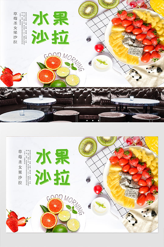 个性清爽沙拉轻食餐厅工装背景墙定制-众图网