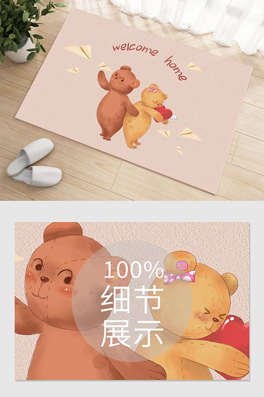 浅棕色浪漫小熊卡通地毯-众图网