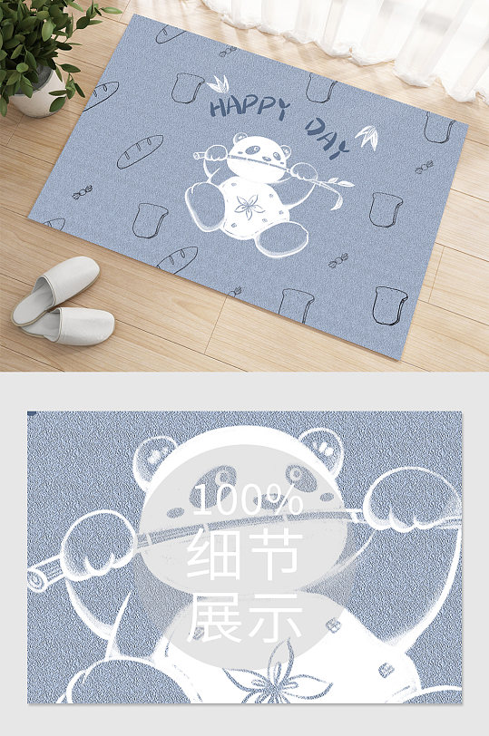 灰蓝色小熊猫卡通地毯