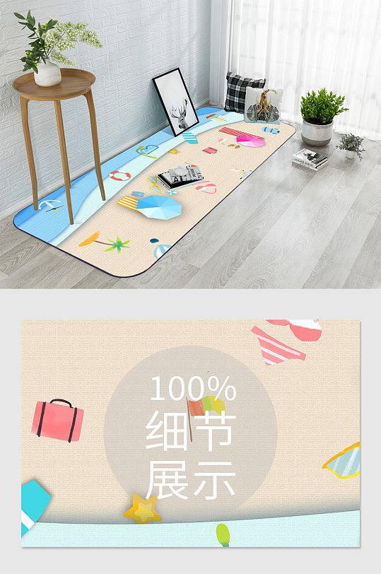 海洋沙滩卡通地毯-众图网