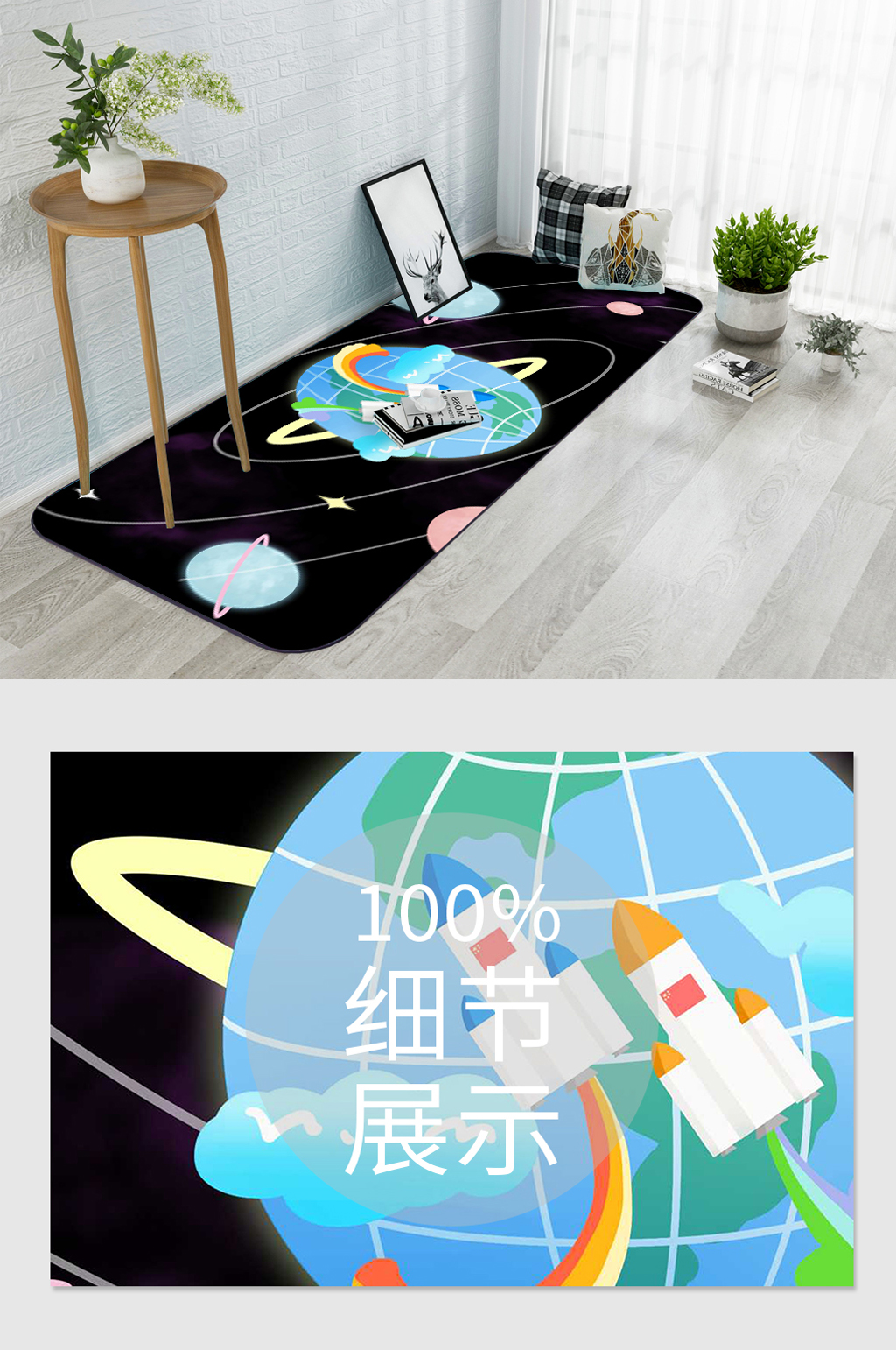 手绘卡通星球梦幻卡通地毯素材