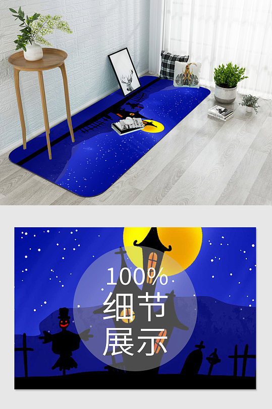 蓝色梦幻星空小清新地毯-众图网