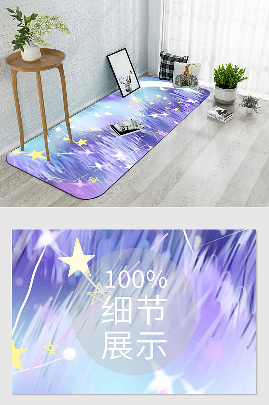 梦幻星空插画手绘地毯-众图网