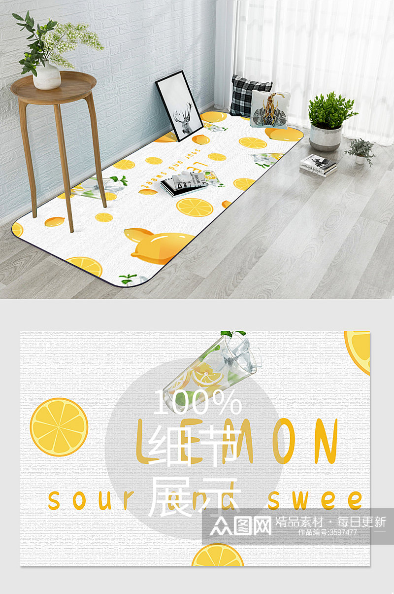 柠檬小清新卡通地毯素材