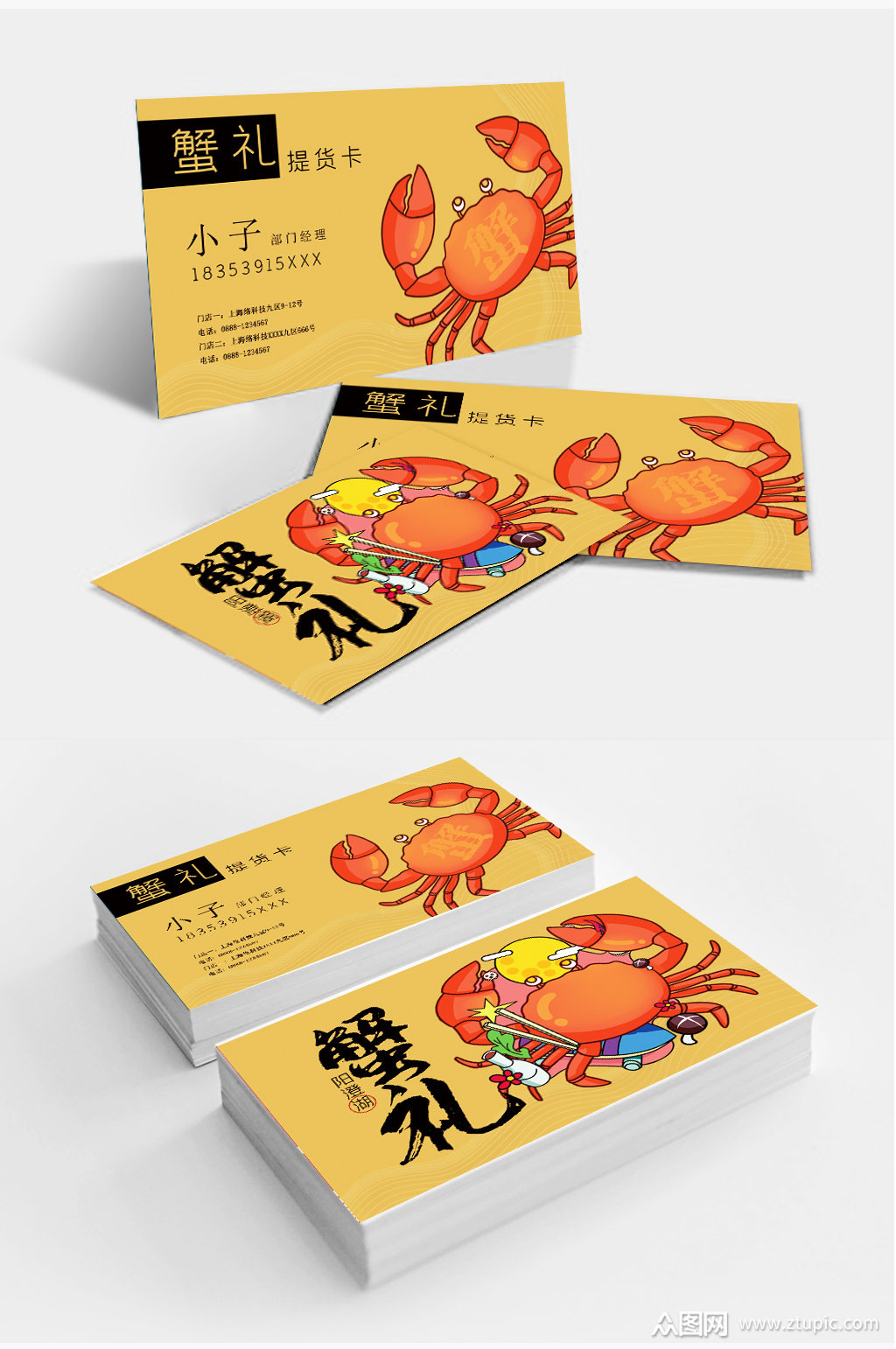 橙色手绘卡通大闸蟹卡片素材