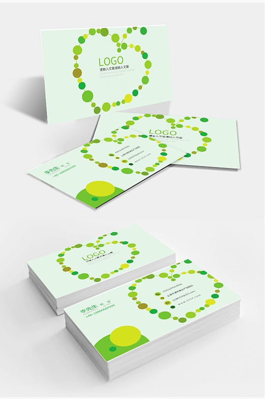简约绿色健康生态科技创意企业名片模板设计