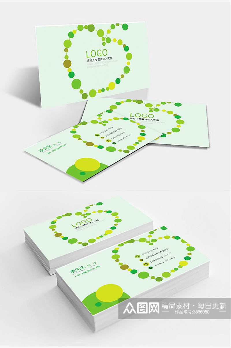 简约绿色健康生态科技创意企业名片模板设计素材