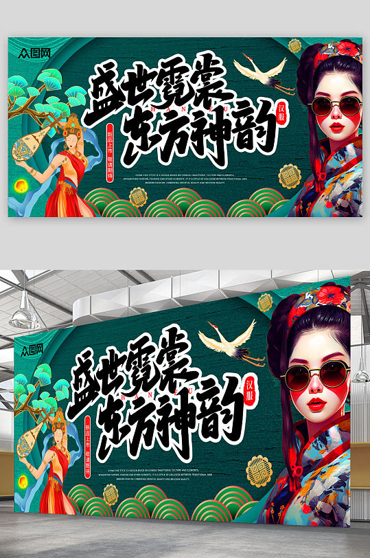 简约国潮风商超展板