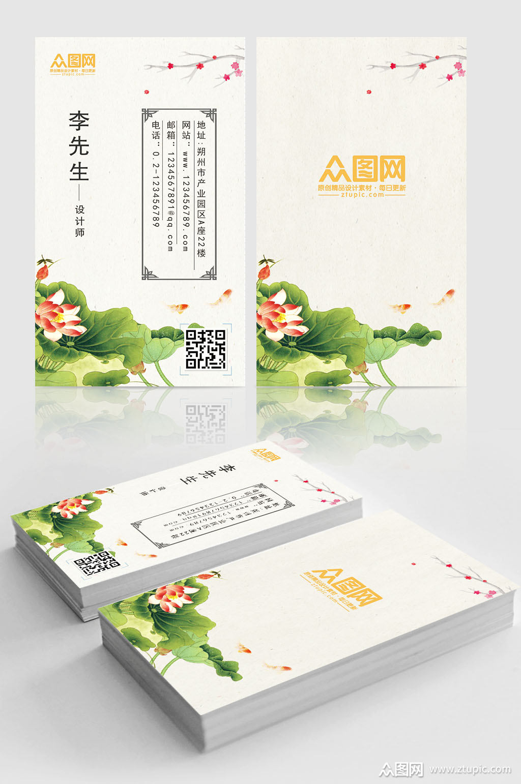 中国风名片模板下载-编号36097-众图网