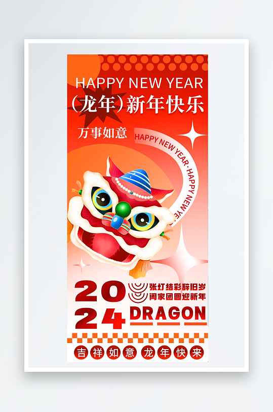 中式新丑风红色喜庆龙年新年祝福主题海报