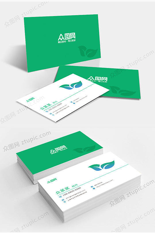 绿色能源环保简约名片-众图网