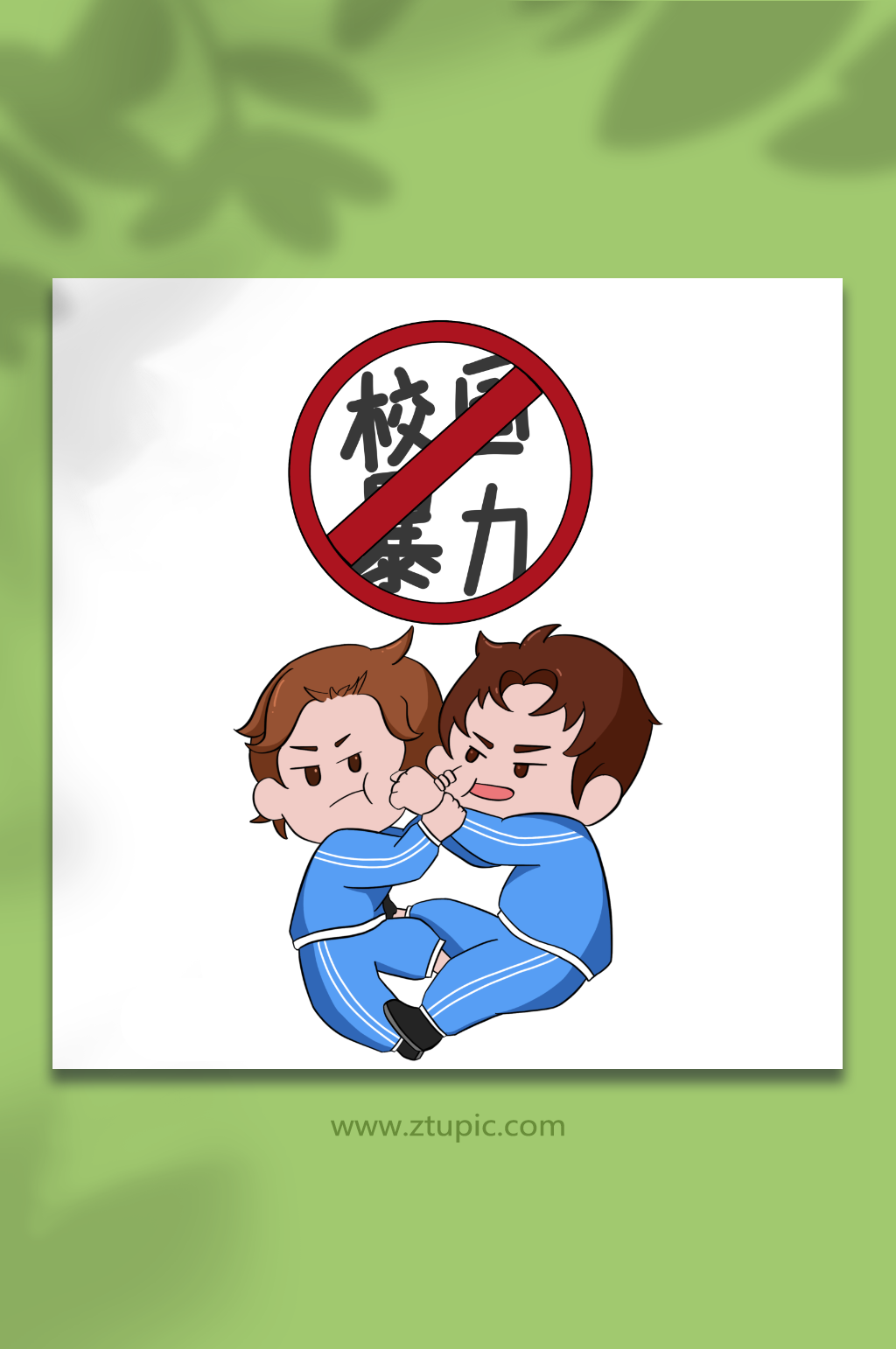 男孩反对校园霸凌人物元素插画素材