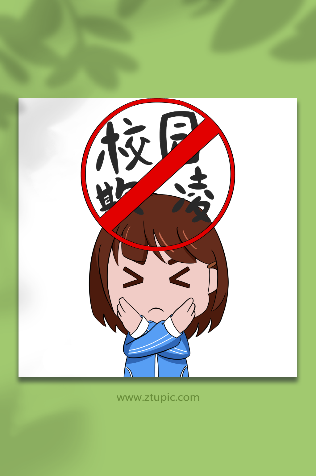 卡通反对校园霸凌人物元素插画素材
