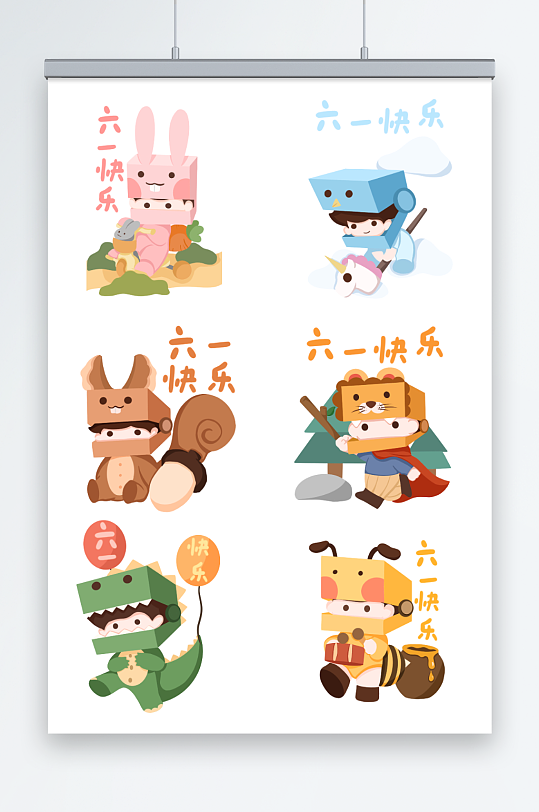 可爱儿童节人物元素插画-众图网