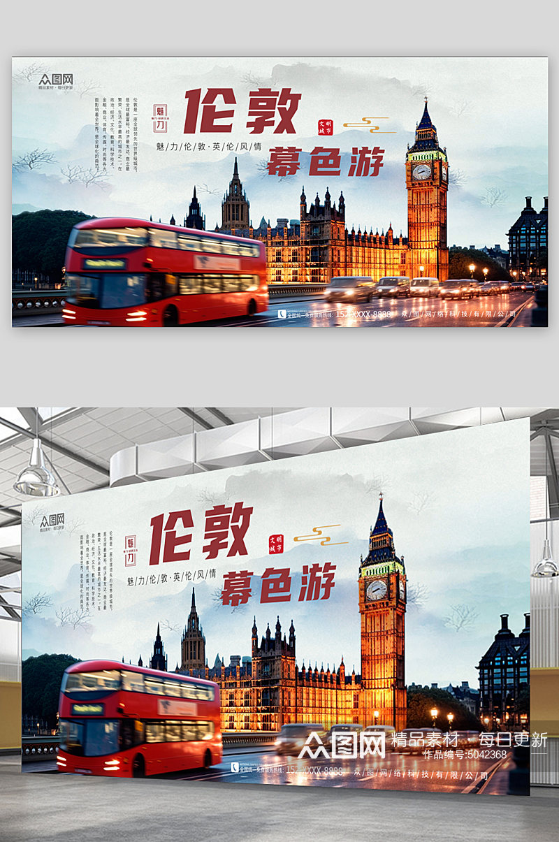 夜幕英国伦敦旅游旅行宣传展板素材