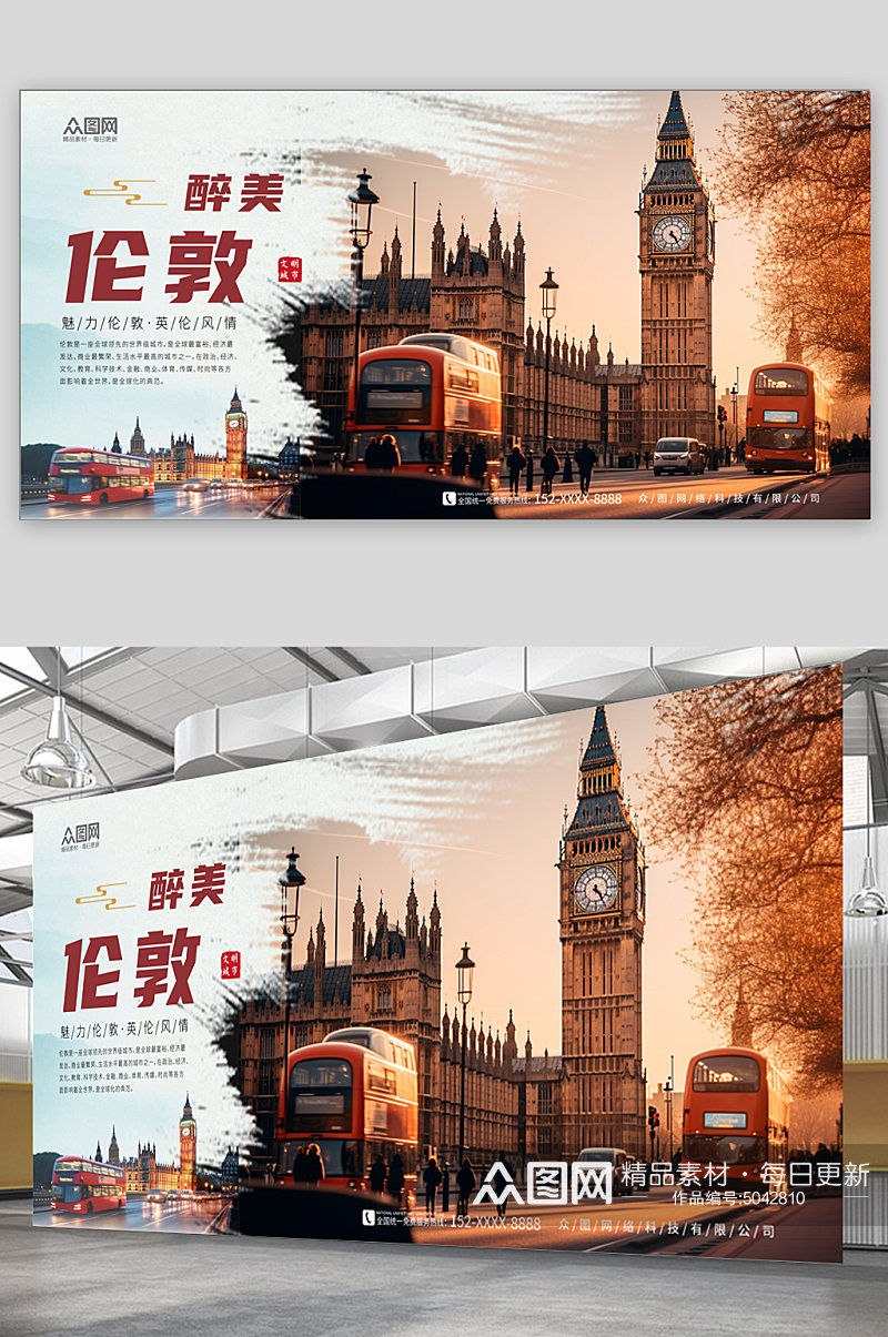 醉美英国伦敦旅游旅行宣传展板素材